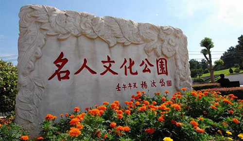 武汉石门峰陵园墓地价格及风水环境怎么样？