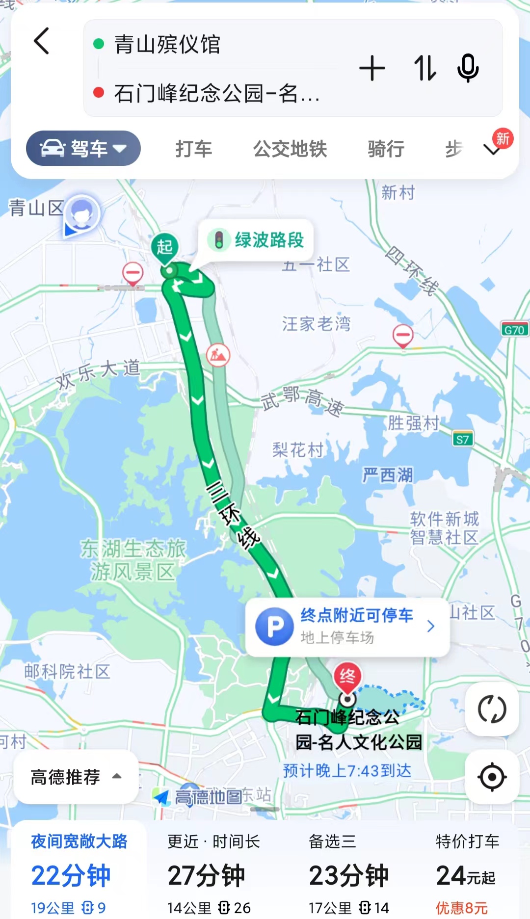 从青山殡仪馆到石门峰陵园交通路线-石门峰陵园墓地价格一览