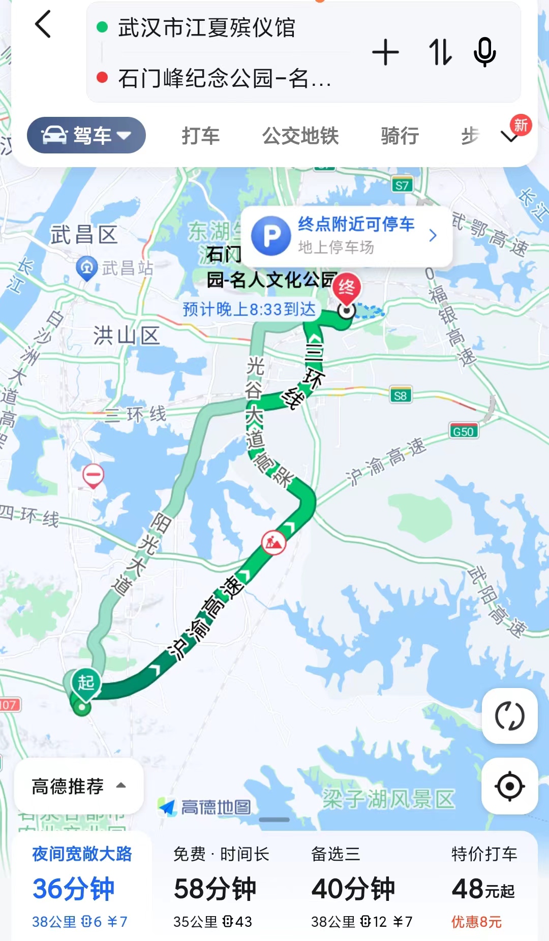 从江夏殡仪馆到石门峰陵园交通路线-石门峰陵园墓地价格一览